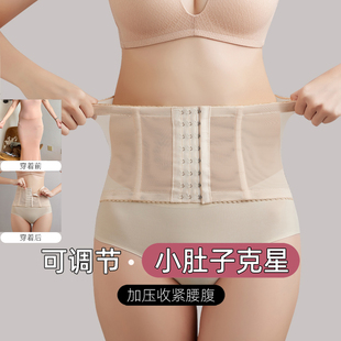 夏天薄款收腹束腰带瘦身塑形上衣收小肚子不卷边女瘦腰束身腰夹封