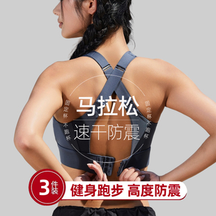 马拉松专业跑步运动内衣防震高强度束胸背心女士外穿健身跳绳专用
