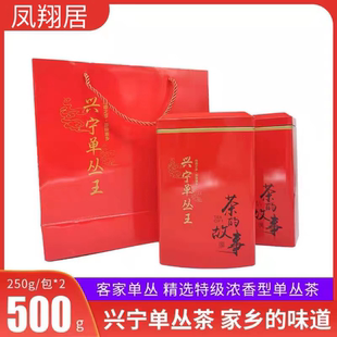 梅州兴宁单枞兴宁单丛茶王 精选春茶浓香型蜜兰香凤凰单丛500g礼