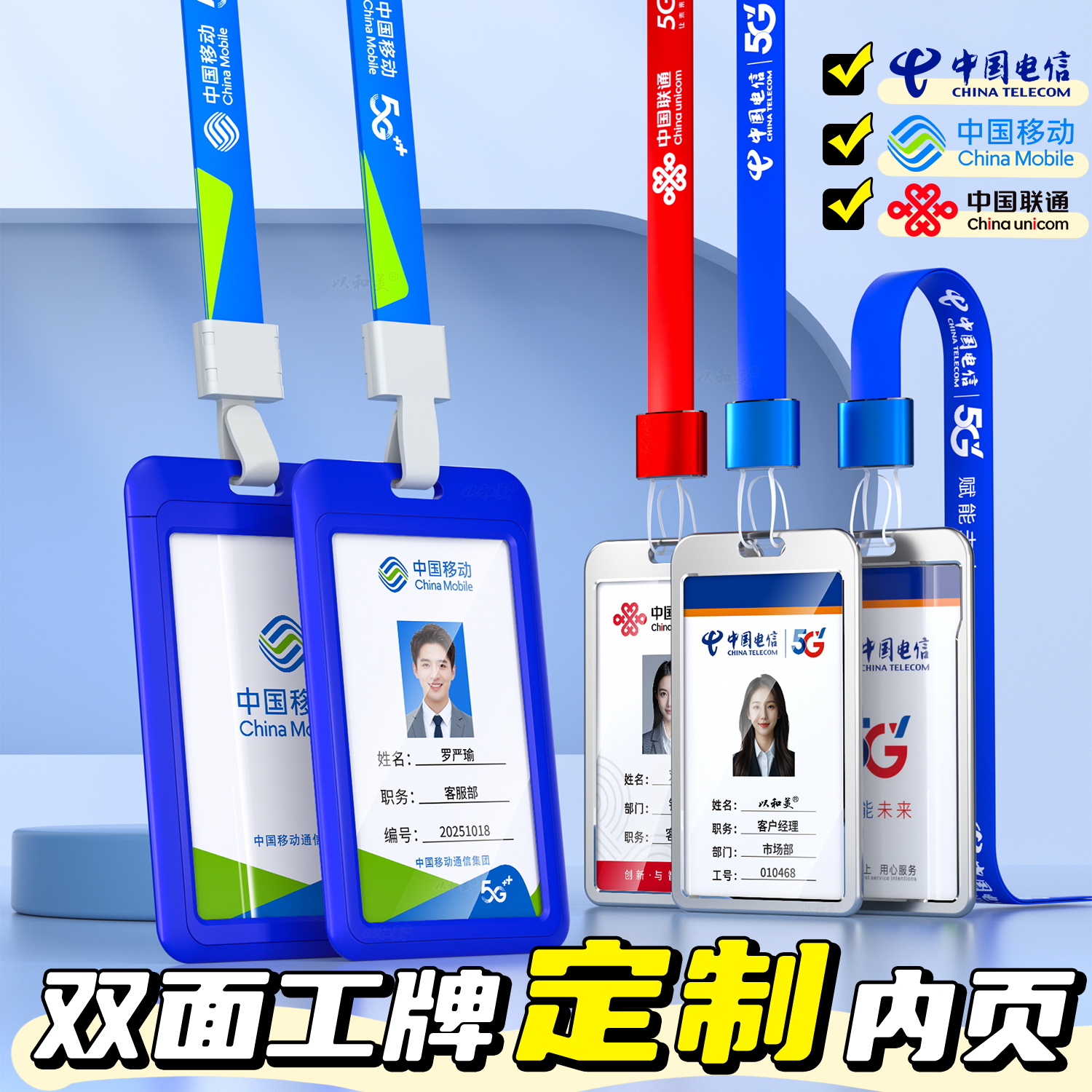 移动电信联通工牌卡套到手即用