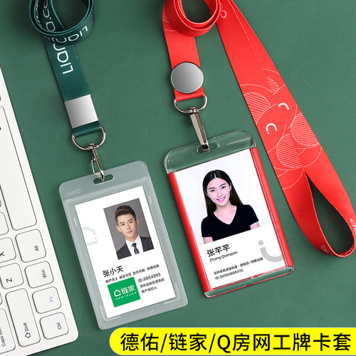 德佑链家门店定制经纪人房产中介