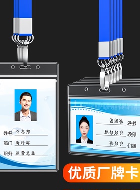 中号透明pvc卡套双面工作证卡套带挂绳厂牌工作人员工牌工卡证件套饭卡胸牌吊牌学生校牌挂牌员工门禁卡胸卡