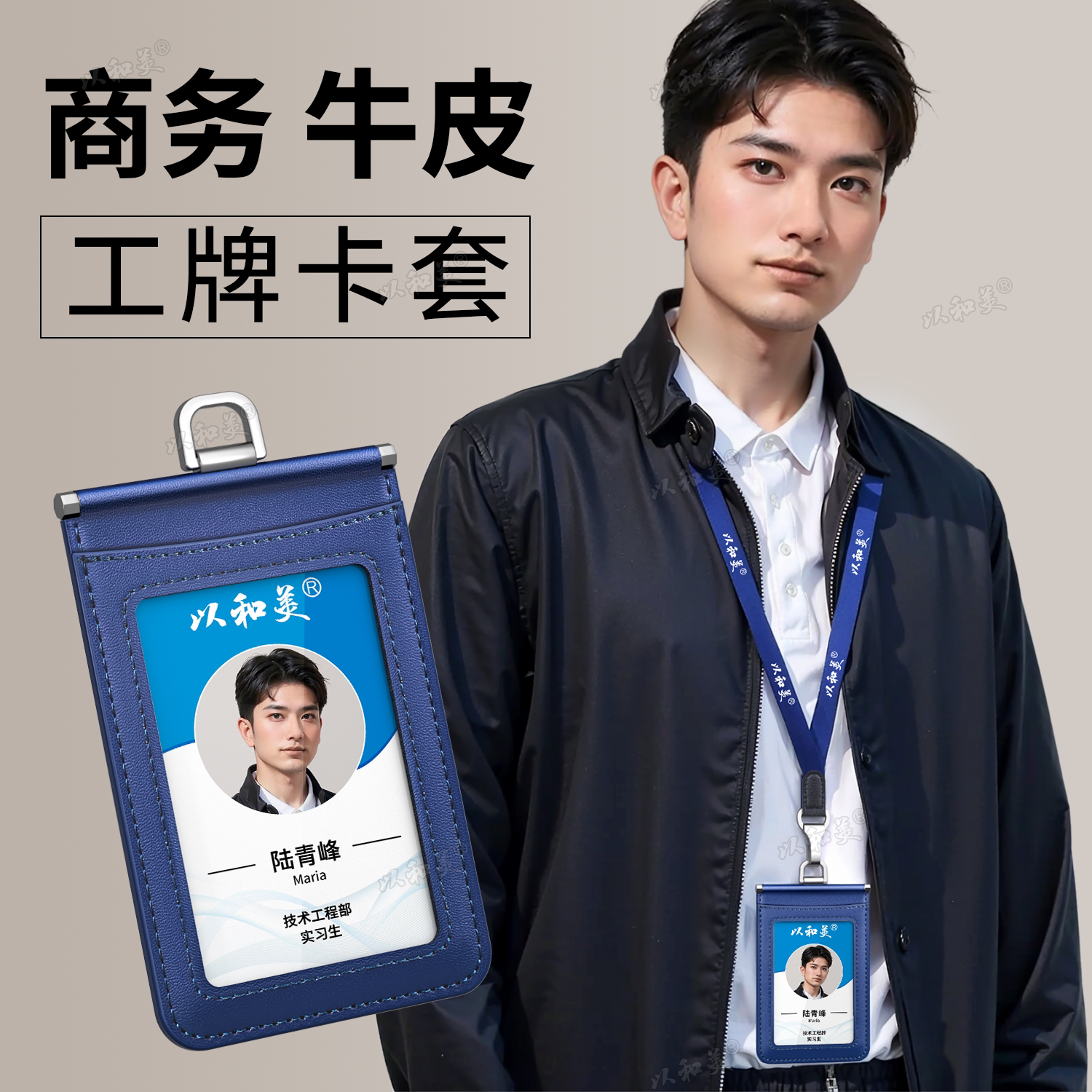 真皮工牌卡套商务首选双面显示图片