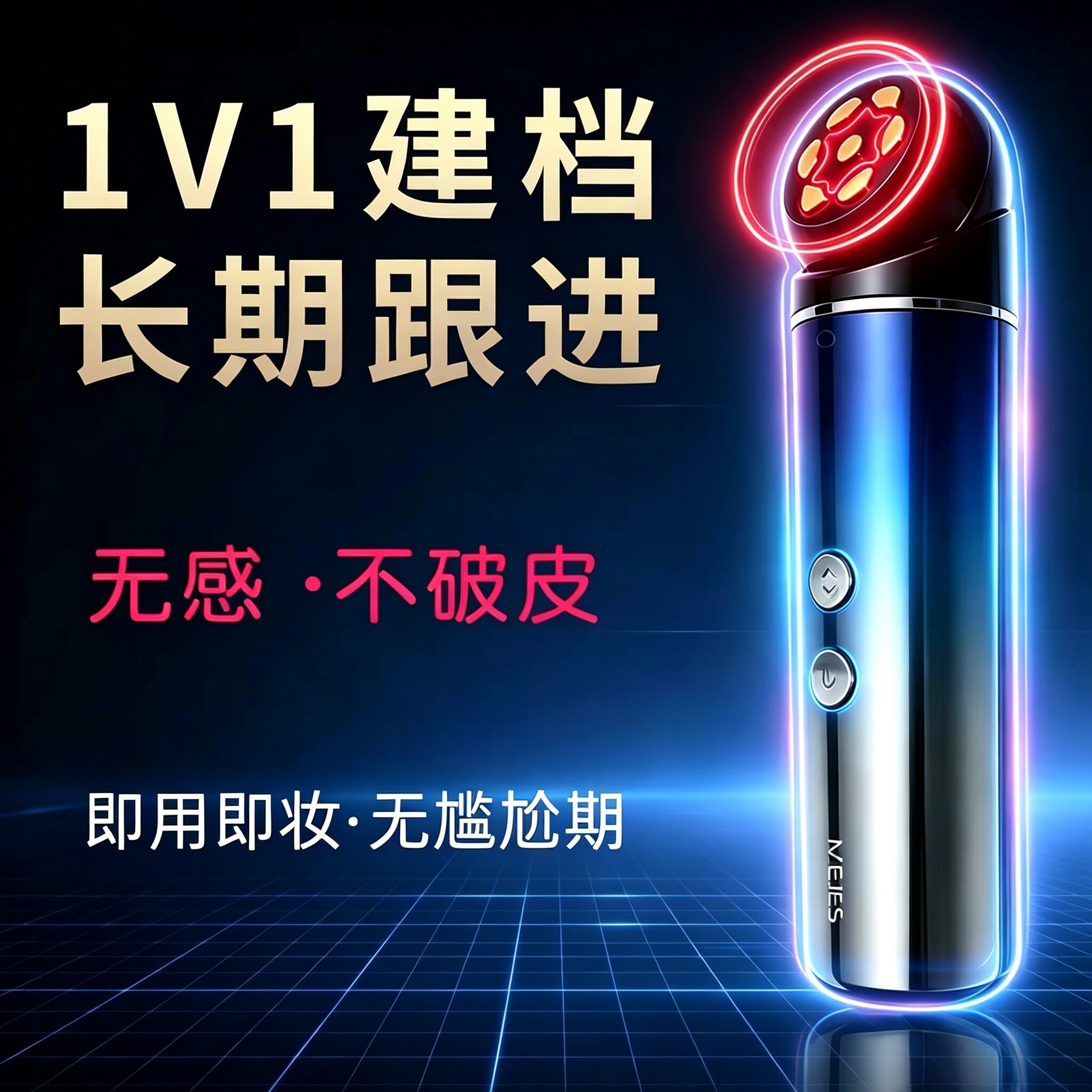 mejes第9代离子淡斑美白祛斑仪器