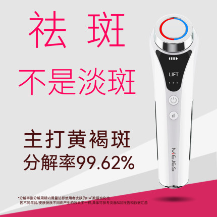 M7离子分解仪祛斑美白淡斑淡化色斑美容仪器黄褐斑去斑雀斑点神器