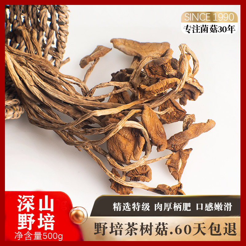 茶树菇干货闽东蘑菇1斤 菌菇500g福建古田特产煲汤料食材菌类香菇|msdalam kategori daging perikanan/Buah-buahan segar dan sayur-sayuran/dimasak, makanan laut/produk akuatik/produk, alga, rumpai laut - dari Buy2taobao.com untuk memberikan perkhidmatan ejen Taobao profesional membeli