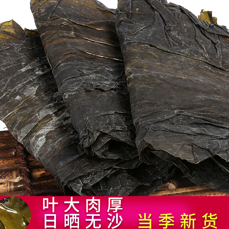 深海鲜海带霞浦干海带鲜嫩厚海带新鲜嫩海带散装1斤泡8斤批发海带|msdalam kategori daging perikanan/Buah-buahan segar dan sayur-sayuran/dimasak, makanan laut/produk akuatik/produk, alga, Kelp - dari Buy2taobao.com untuk memberikan perkhidmatan ejen Taobao profesional membeli