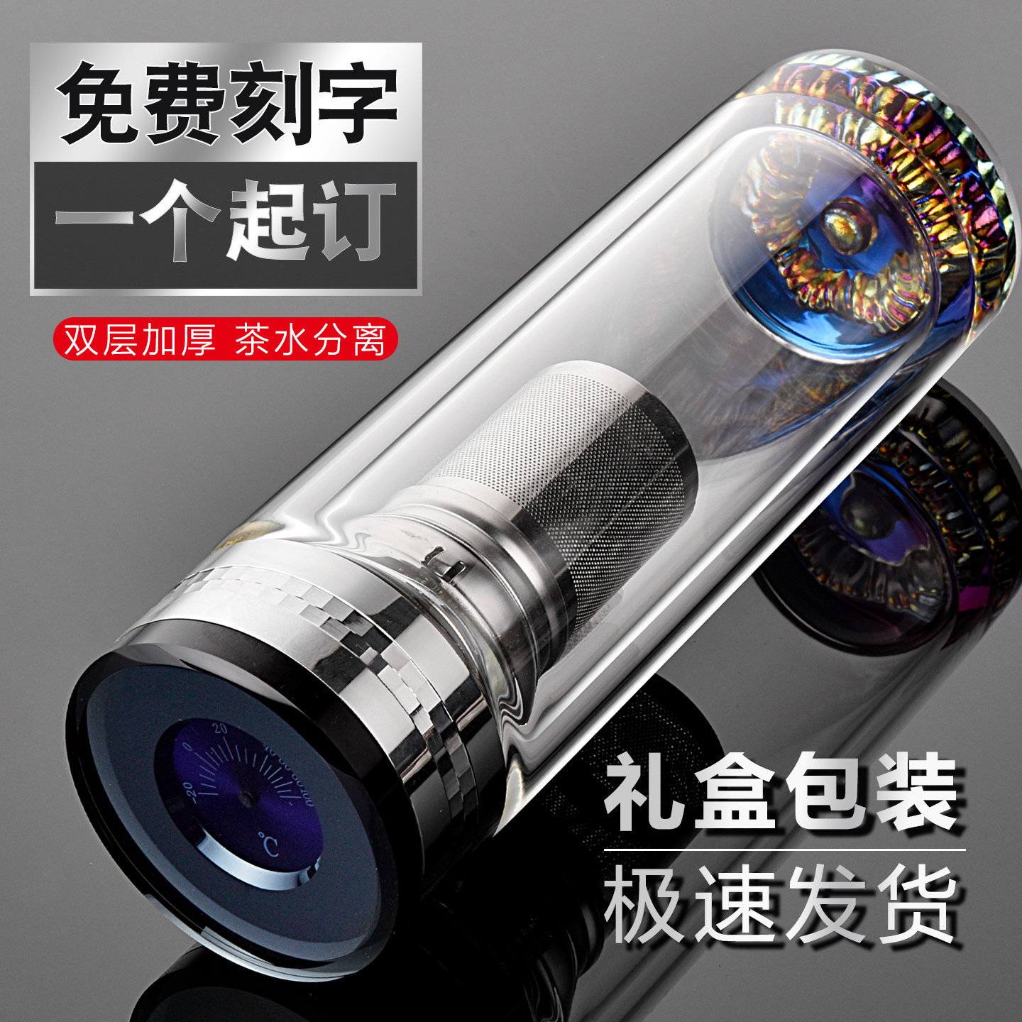 商务礼品杯男女茶水分离泡茶杯