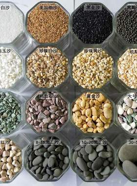 Fish tank landscaping decoration stone bottom sand tank whi