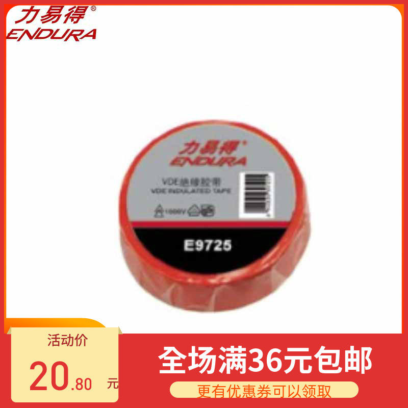 ENDURA/力易得VDE绝缘胶带E9725 电工胶带 胶布耐压1000v|msdalam kategori perkakasan/alat, Alat-alat tangan, Alat-alat tangan yang lain, kain penebat - dari Buy2taobao.com untuk memberikan perkhidmatan ejen Taobao profesional membeli
