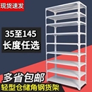 家用货架多层置物架阳台快递超市仓库地下室角钢储屋厨房收纳铁架