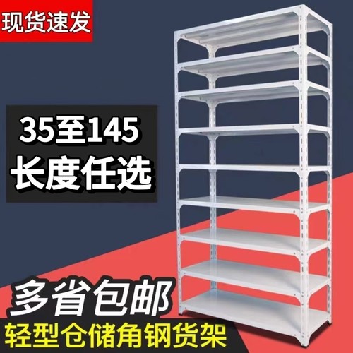 多层置物架角钢家用快递仓储架子