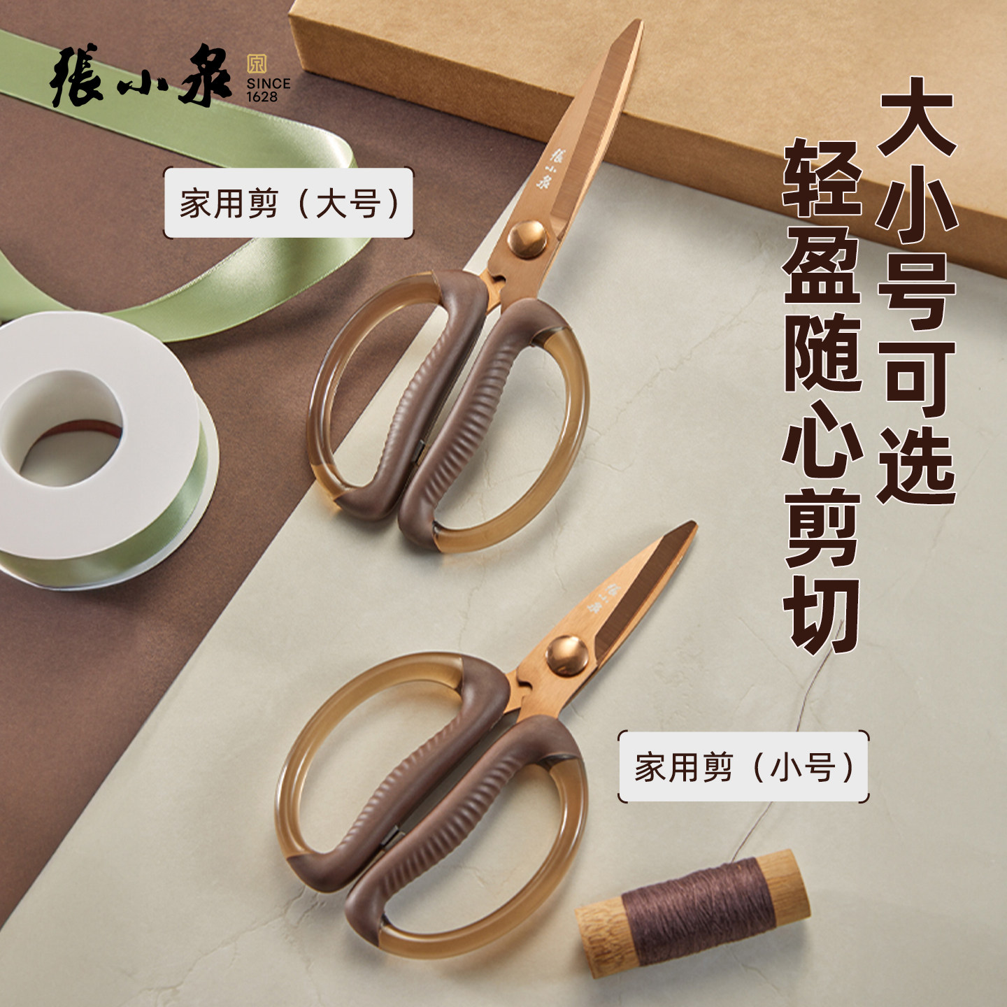 张小泉家用多功能剪刀锋利服装裁缝纫专用剪小剪刀剪纸专用文具剪