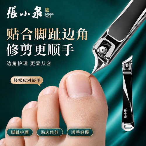 张小泉灰厚甲嵌甲钳锋利指甲刀