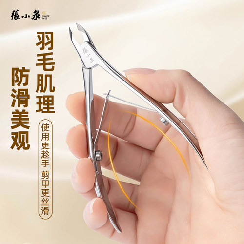 张小泉死皮剪美甲店专用套装专业修手指甲边缘表皮倒刺死皮钳工具