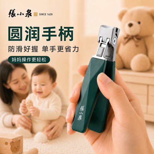 张小泉母婴带锁防误触指甲钳