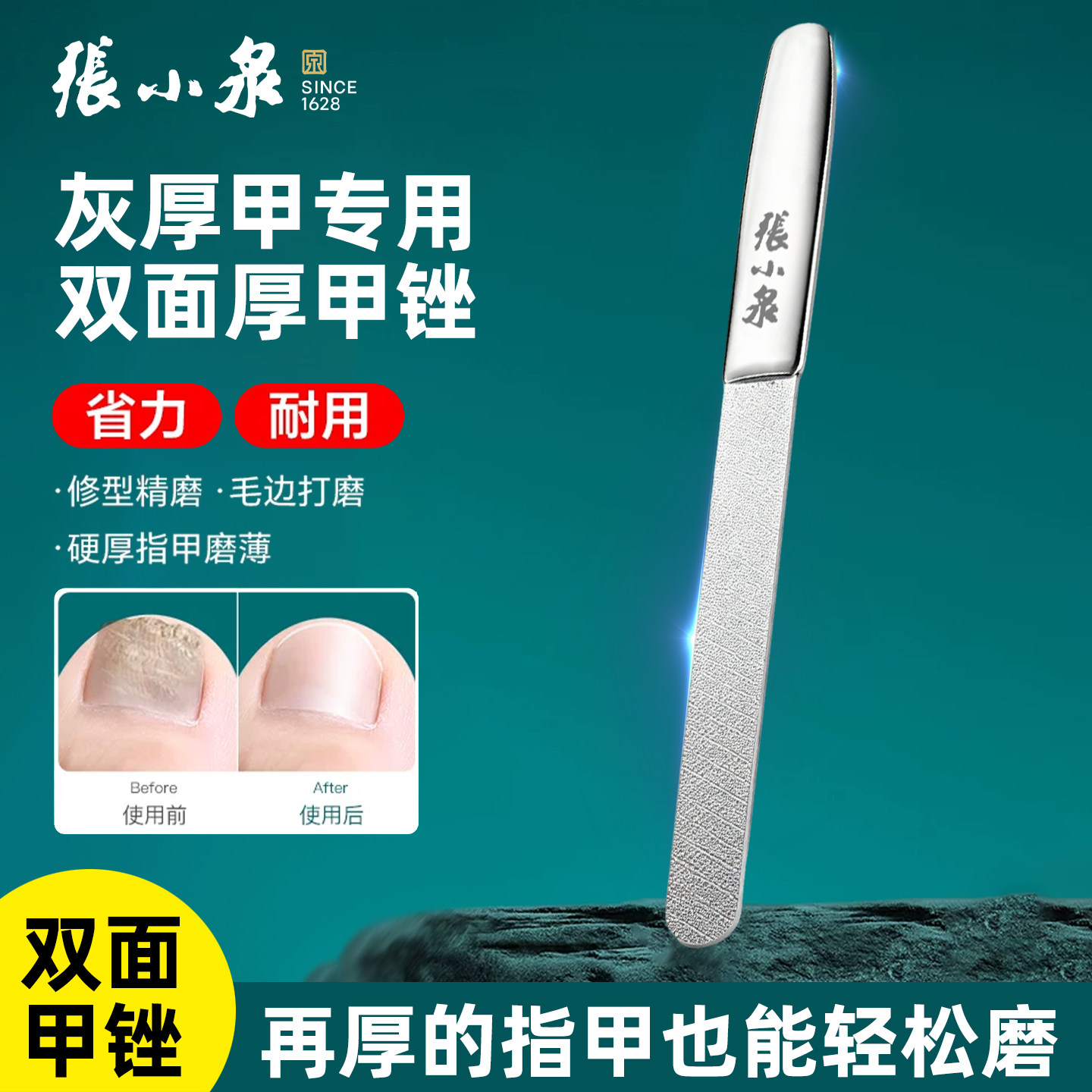 张小泉不锈钢指甲锉修甲工具打磨挫条美甲厚硬脚指甲双面挫刀神器