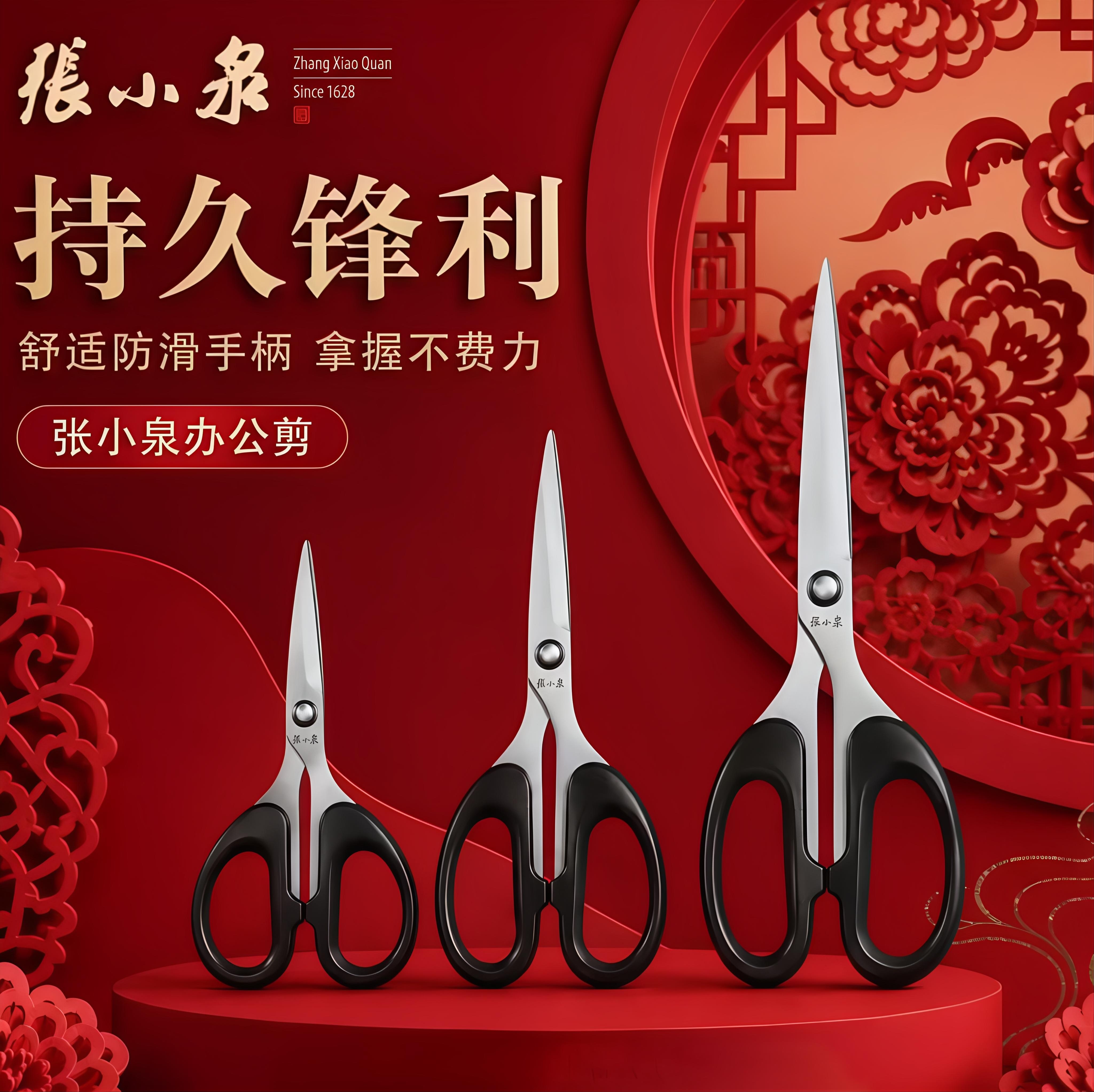 张小泉办公剪文具剪家用剪刀不锈钢持久锋利防滑手柄美工剪裁缝剪