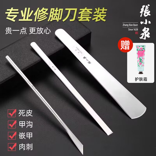 张小泉修脚刀不锈钢官方旗舰店