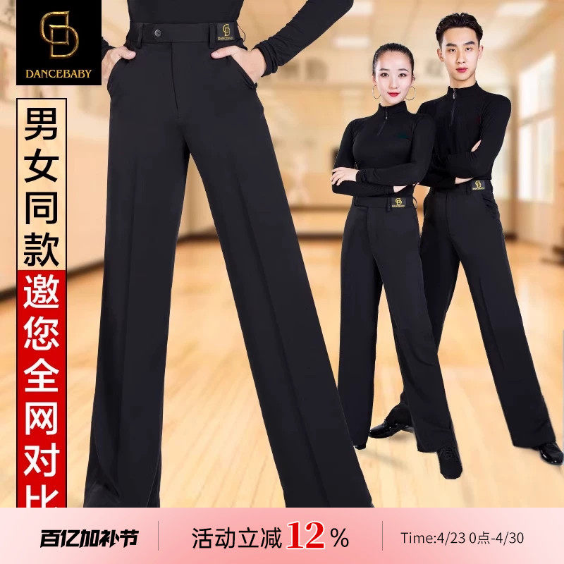 dancebaby拉丁舞男女士成人交谊舞舞裤舞蹈裤练功裤摩登长裤da596