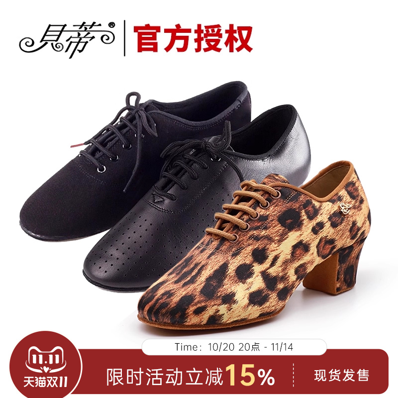 dancebaby贝蒂摩登拉丁舞鞋成人女舞蹈交谊广场舞真皮教师鞋NT1-B