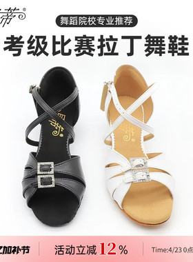 贝蒂拉丁舞鞋正品儿童跳舞鞋少儿专业软底白色女孩舞蹈练功鞋N609