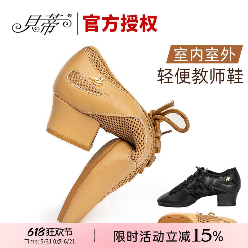 拉丁舞鞋女广场舞鞋不累脚软底教师鞋室外交谊舞贝蒂摩登舞鞋AM-3
