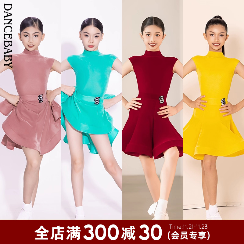 拉丁少儿专业比赛规定服