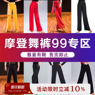 99元 Dancebaby拉丁舞裤 国标练功阔腿长裤 女高腰舞裤 专区 摩登舞裤