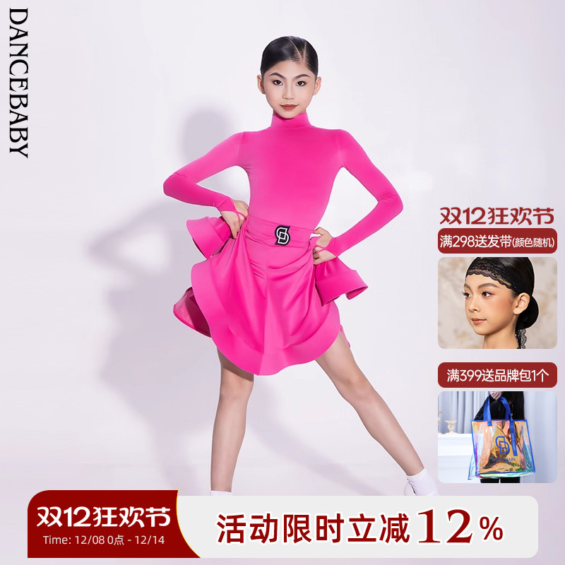 服少儿比赛考级规定拉丁舞服