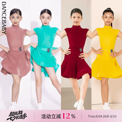拉丁少儿专业比赛规定服