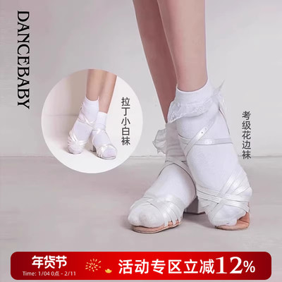 拉丁舞蹈袜女儿童白色考级规定袜