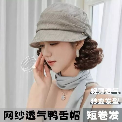 新款帽子假发一体夏季轻薄卷发褶皱遮阳帽鸭舌帽女真逛街透气出游