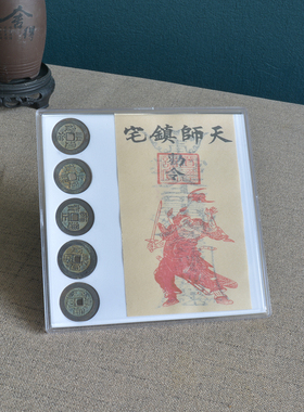 民国时期纸币袁大头金币纸钞清朝五帝钱收藏盒纪念币一套