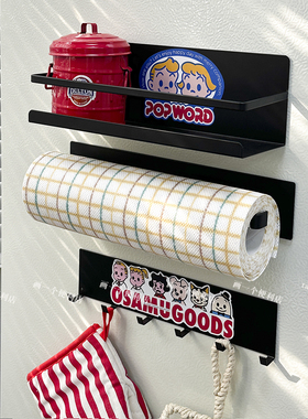 H-store 黑色冰箱侧吸收纳架磁吸收纳挂钩纸巾收纳架洞洞板厨房