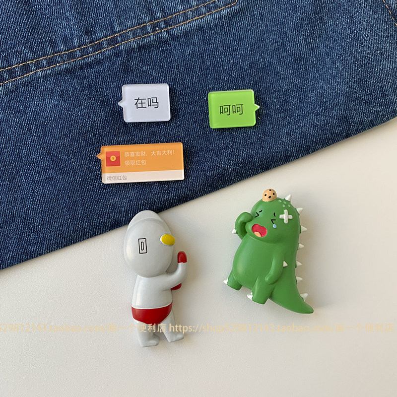 H-STORE 울트라맨과 공룡 WECHAT 대화 상자 빨간 봉투 텍스트 냉장고 자석 자석 장식 자석