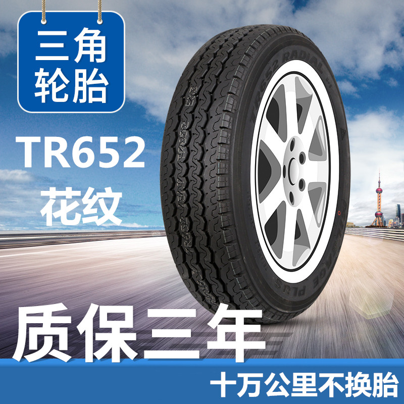 三角轮胎215/75r14c 8pr  tr652花纹 适用依维柯