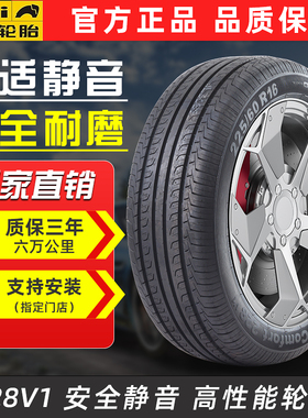 佳通轮胎225/50R17  228V1适配标致3008/308帝豪GS奥迪A4A6斯柯达