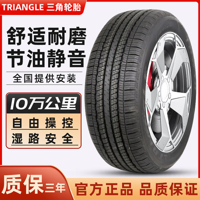 汽车轮胎三角215/60R17逍客奇骏