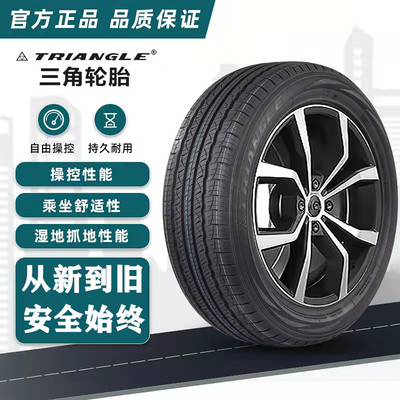 三角汽车轮胎205 215 225 235 245/45 50 55 60 65 70R16 17 1819