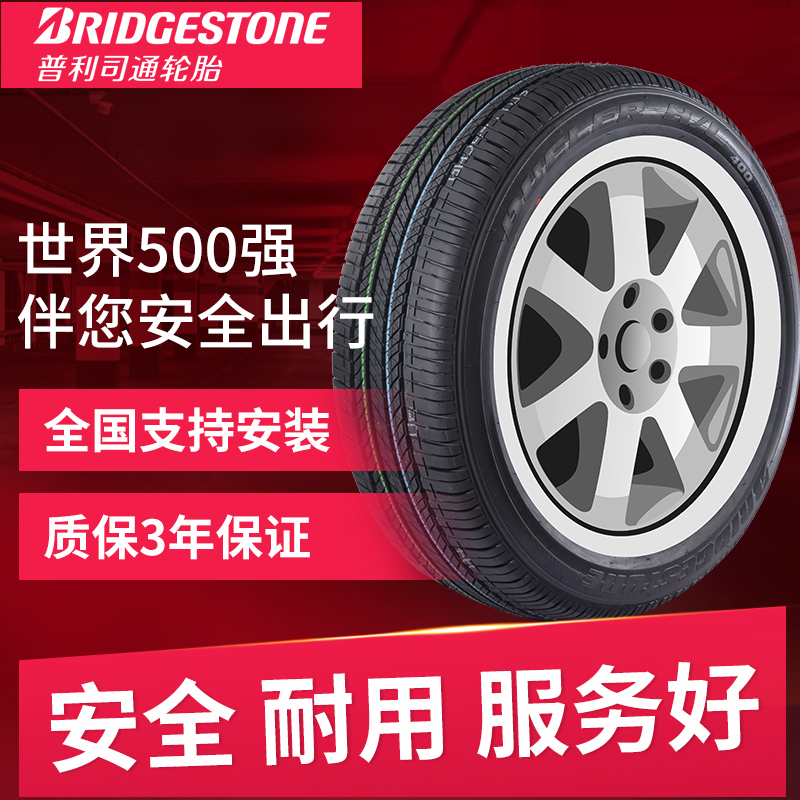 普利司通轮胎225/65R17 H/L400 102H适配丰田RAV4原配别克昂科威