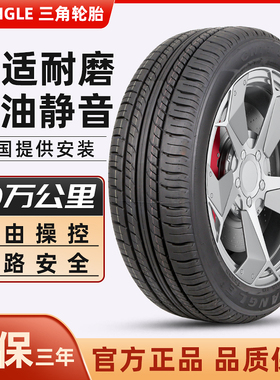 三角轮胎175/75R14C TR928 五菱荣光小卡加厚载重