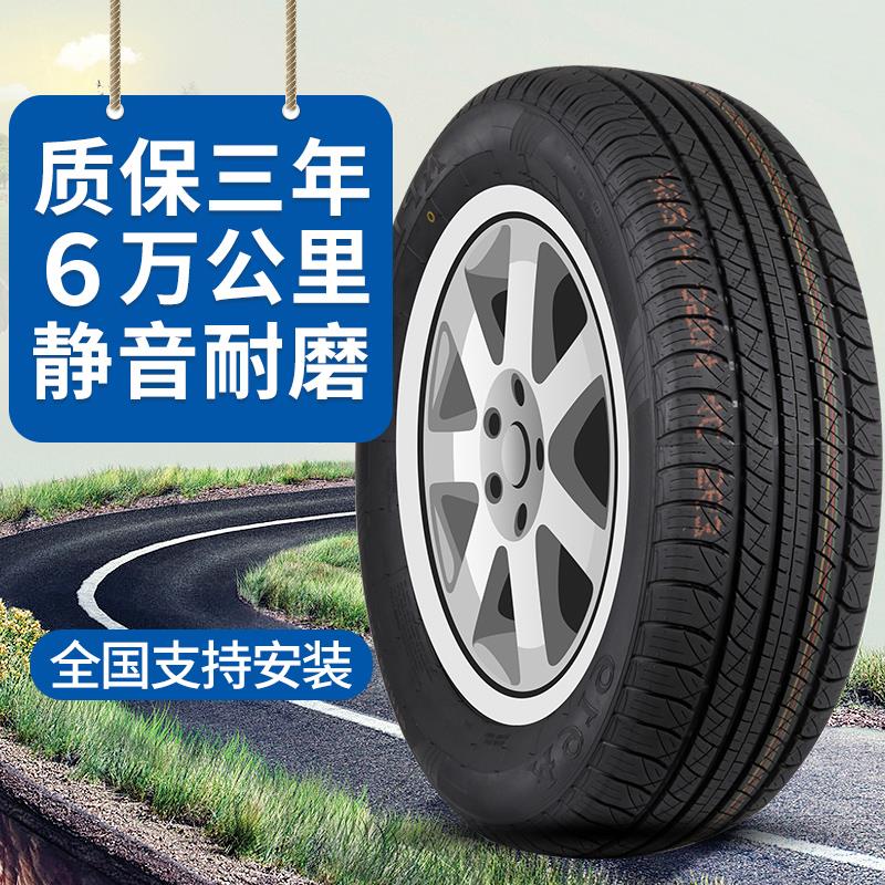 汽车轮胎225/55r18 适配欧蓝德标致4008/5008傲虎