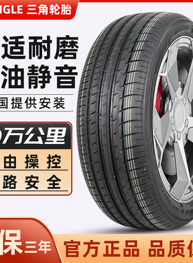 三角轮胎225/50R17  适配野帝致胜A6标志3008新皇冠雅阁大众DS5