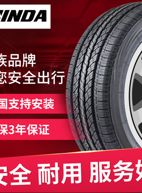 万达汽车轮胎275/40R22  适配路虎揽胜 发现 奥迪Q7 卡宴 宝马X7