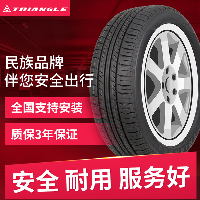 三角轮胎165/70R13LT 五菱之光 长安之星 夏利羚羊