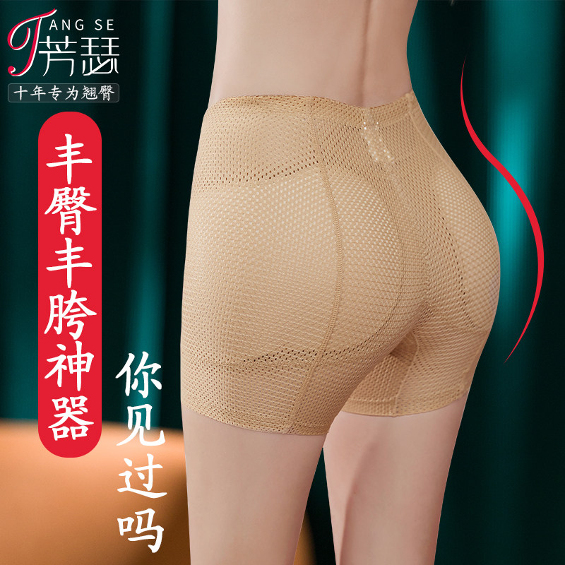 假屁股丰臀丰胯神器内裤女自然薄款提臀翘臀垫丰跨增假胯夏季平角