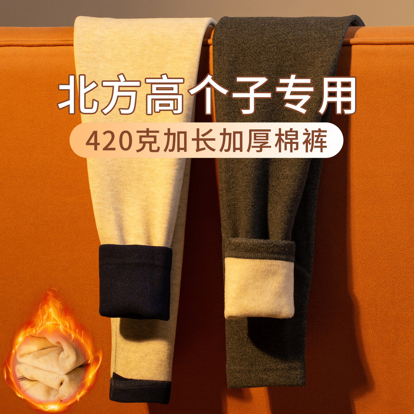 北方专属高个子加长加厚棉裤男士内穿加绒保暖裤抗寒青少年绒裤冬