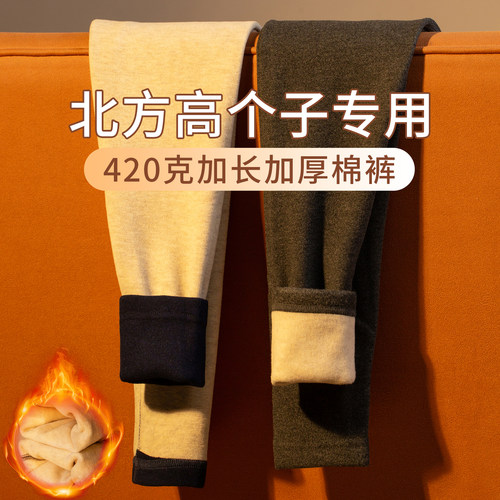 北方专属高个子加长加厚棉裤男士内穿加绒保暖裤抗寒青少年绒裤冬