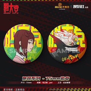 【正版】胆大党双闪徽章吧唧侧颜系列厄卡伦款小桃款周边星河动漫
